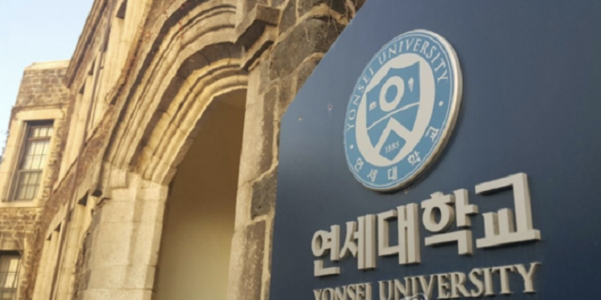연세대학교. /연합뉴스