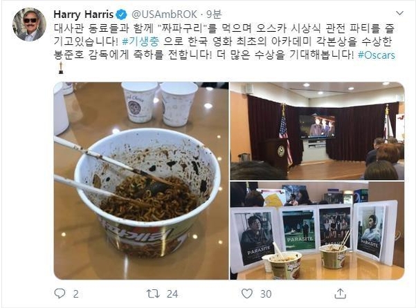 해리 해리스 주한미국대사가 영화 ‘기생충’에 나오는 짜파구리를 먹으며 기생충의 아카데미 각본상 축하 메시지를 전했다./트위터 캡처