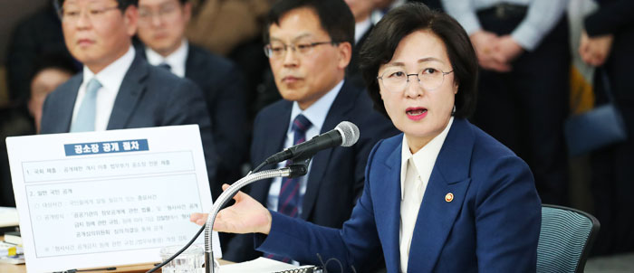 11일 오후 추미애(오른쪽) 법무부 장관이 경기 정부과천청사에서 열린 취임 첫 기자간담회에서 공소장 공개 절차를 설명하고 있다. 