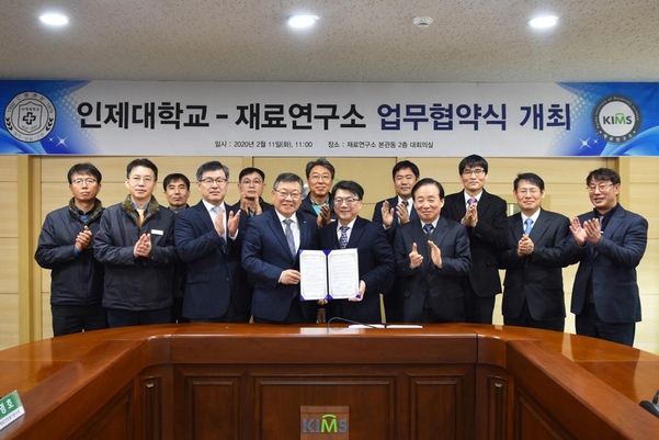 경남 인제대와 재료연구소가 경쟁력 강화를 위한 업무협약을 맺은 가운데 이정환 재료연구소장과 전민현 인제대 전민현 총장(왼쪽부터)이 협약서를 들고 기념 촬영을 하고 있다. /인제대 제공