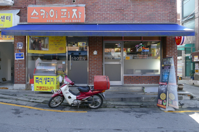 스카이피자