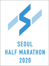 2020 서울하프마라톤 포스터
