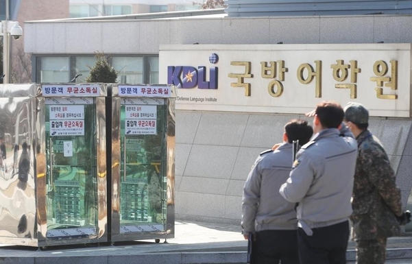 14일 경기 이천 국방어학원 입구에서 경찰과 군 관계자들이 시설을 둘러보고 있다. /연합뉴스