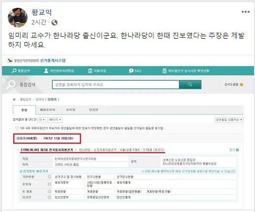 황교익씨 페이스북 캡처