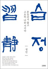 습정
