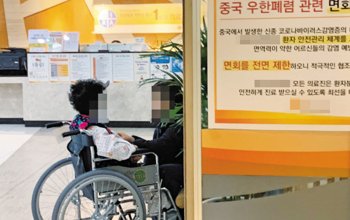 14일 오후 서울의 한 요양병원 출입문에 ‘면회를 전면 제한한다’는 안내문이 붙어 있다. 우한 폐렴 확산을 막으려고 일부 요양 병원은 가족의 면회도 통제하고 있다. /고운호 기자