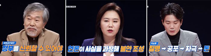 지난 9일 KBS가 한 달간 휴방기를 마치고 방송한 '저널리즘 토크쇼 J 시즌 2'에 출연한 손석춘(왼쪽부터) 교수와 강유정 영화평론가, 이상호 KBS 아나운서.
