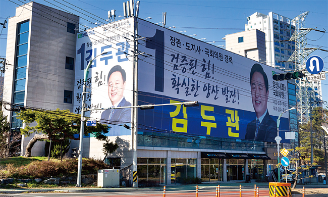 양산 김두관 의원 선거 사무실. photo 한준호 영상미디어 기자