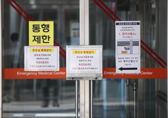 아주대병원이 지난 20일 신종 코로나19 의심 환자 내원으로 응급실을 긴급 폐쇄했다. /연합뉴스