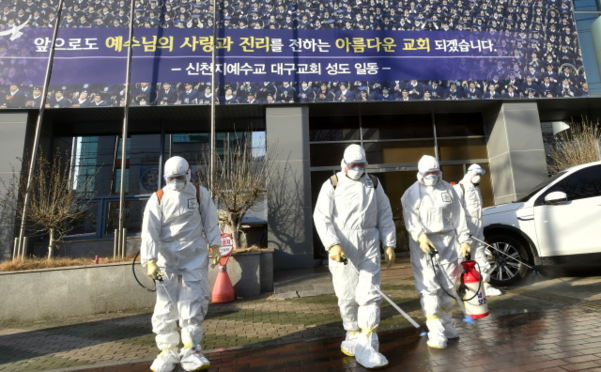 19일 대구시 남구 대명동 신천지 대구교회 인근에서 남구청 보건소 관계자가 방역작업을 하고 있다. /연합뉴스