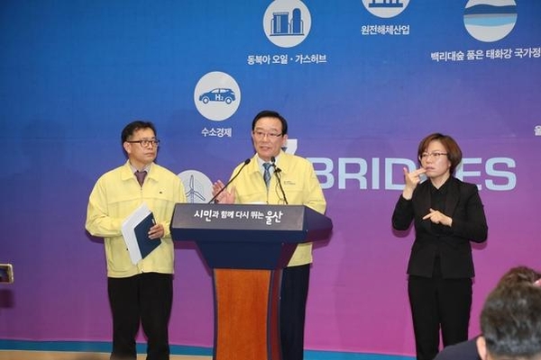 송철호 울산시장이 울산에서도 첫 코로나바이러스감염증 확진자가 나온 22일 긴급브리핑을 열고 대응계획을 밝히고 있다. /울산시