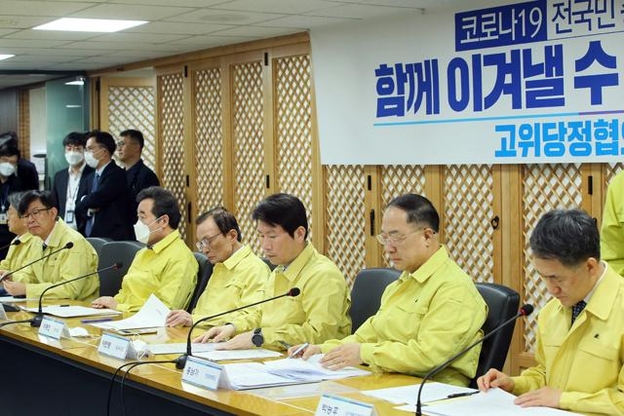 25일 오전 서울 여의도 더불어민주당 중앙당사에서 당정청 협의회가 열렸다. /뉴시스