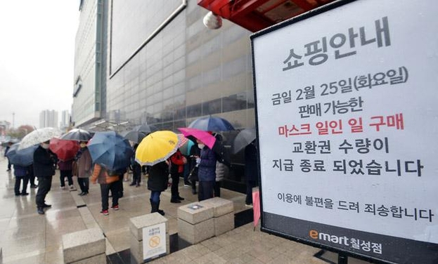 25일 오전 대구 북구 침산동 이마트에서 시민들이 우산을 쓰고 마스크를 구입하기 위해 줄지어 차례를 기다리고 있다. /뉴시스