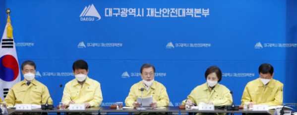 문재인 대통령이 25일 대구시청에서 열린 신종 코로나바이러스 감염증(코로나19) 대구지역 특별대책회의에서 발언하고 있다. 왼쪽부터 박능후 보건복지부 장관, 권영진 대구시장, 문 대통령, 유은혜 사회부총리, 진영 행안부 장관./연합뉴스