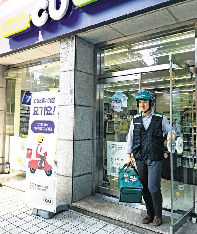 편의점 CU에서 한 배달원이 도시락과 과자, 유제품 등 주문 상품을 배달하기 위해 매장을 나서고 있다. 최근 소량의 물건을 고객에게 바로 배달해주는 ‘초소량 배달’에 유통 업체들이 뛰어들고 있다.