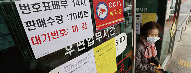 지난 2월 28일 경기도 파주시 문산읍 문산우체국에서 마스크를 구입하지 못한 한 할머니가 발길을 돌리고 있다. photo 오종찬 조선일보 기자