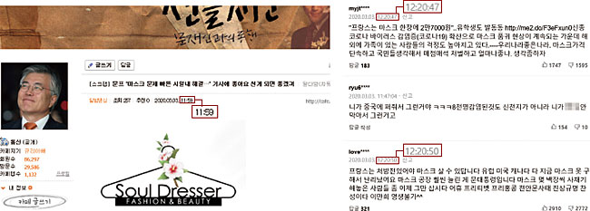 친문 네티즌들이 활동하는 다음 카페 ‘젠틀재인’에 지난 3월 3일 오전 11시59분 문재인 대통령 기사 링크를 공유한 게시물이 올라왔다.(왼쪽) ‘댓글 작전’이 본격화되자 12시20분경 네이버 기사에 올라온 문 대통령 옹호 댓글은 30여분 만에 추천수 1000개를 돌파했다. 3월 5일 이 댓글들은 추천수 2900개, 1700개를 넘어섰다.(오른쪽)