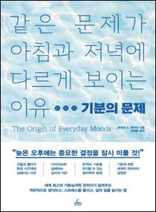 '기분의 문제'