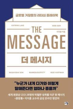 이지훈 세종대 교수 '더 메시지'