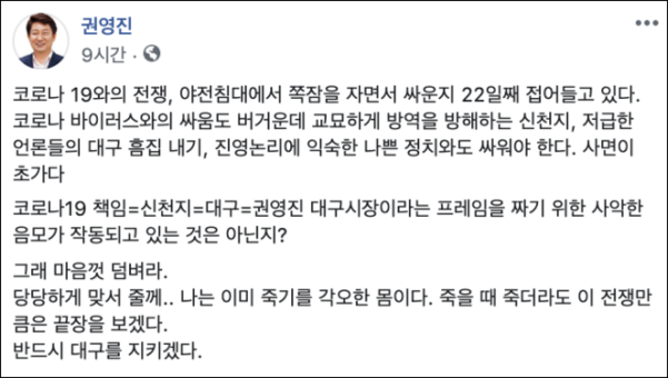 권영진 대구시장이 11일 오전 자신의 페이스북에 올린 글. /페이스북 캡처