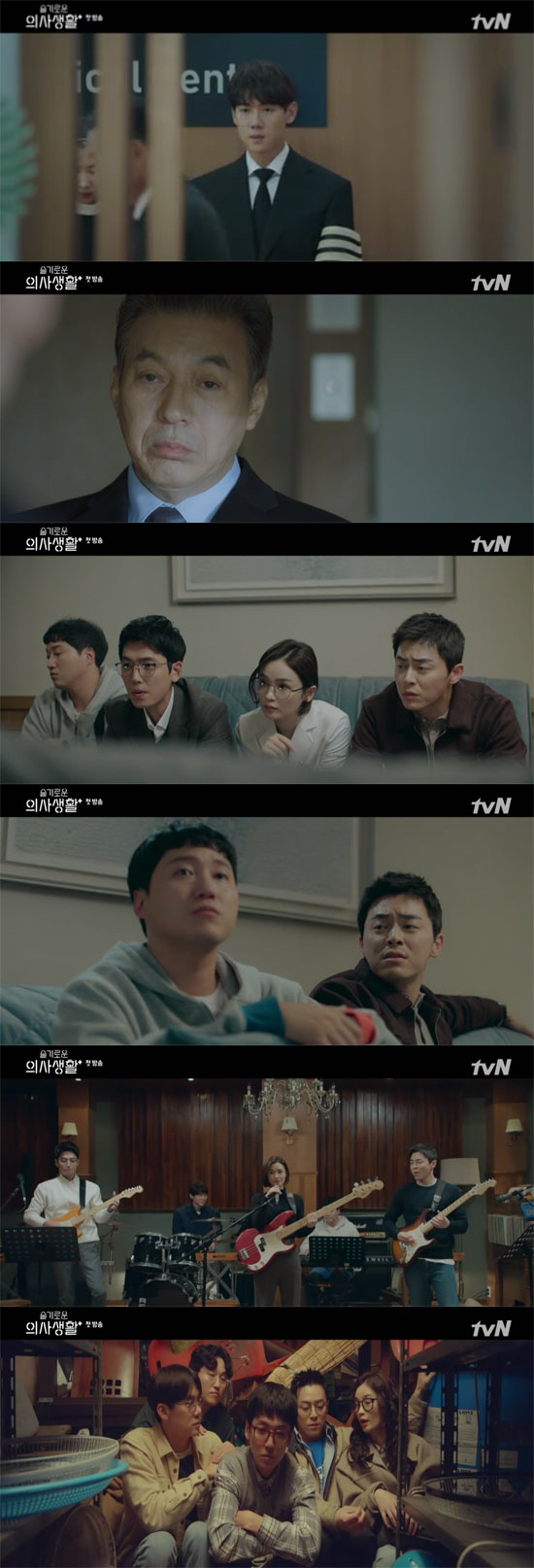 종합'슬기로운의사생활' 재벌家 아들 유연석, 의대 동기들과 VIP ...