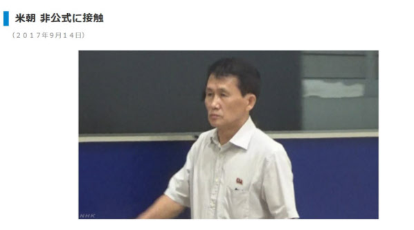 오스트리아 주재 북한 대사로 임명된 최강일 외무성 전 부국장./ NHK 홈페이지 캡처
