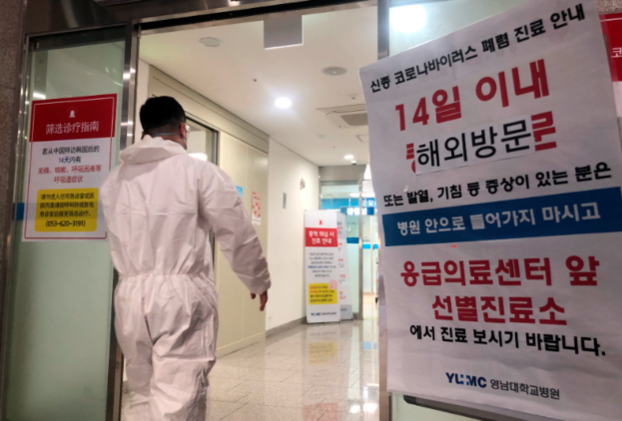 18일 오후 대구시 남구 영남대학교병원 응급실에서 의료진이 분주히 오가고 있다. 보건 당국은 이날 폐렴 증세를 보인 17세 소년이 영남대병원에서 사망해 신종 코로나바이러스 감염증(코로나19) 감염 여부를 검사했다. /연합뉴스
