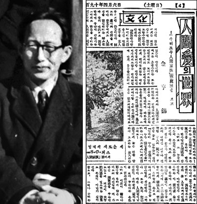 김형석 교수의 신문 첫 기고는 1957년 4월 6일자 조선일보였다. 제목은 '인간애의 세계'. 왼쪽 사진은 아직 30대인 김형석 교수.