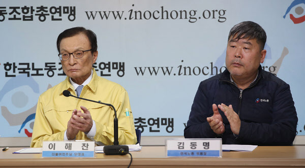 더불어민주당 이해찬 대표(사진 왼쪽)와 김동명 한곡노총 위원장(오른쪽)이 이달 10일 서울 영등포구 여의도 한국노총회관 6층 대회의실에서 열린 더불어민주당-한국노총 고위급 정책협의회에서 박수를 치고 있다./연합뉴스