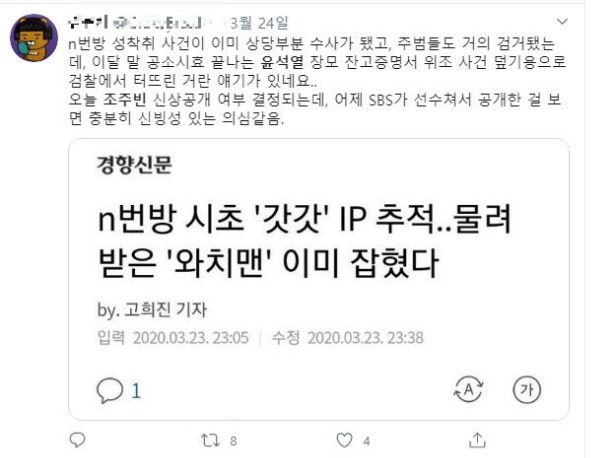 /트위터 캡처