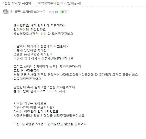 /네이버 카페 캡처