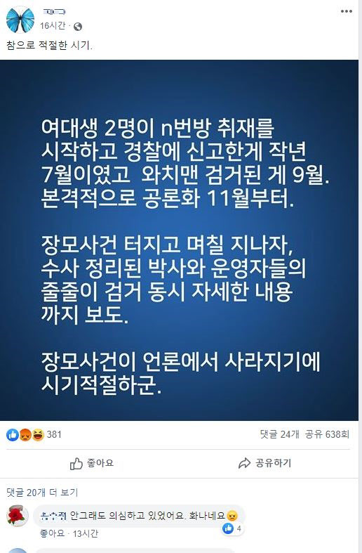 /페이스북 캡처