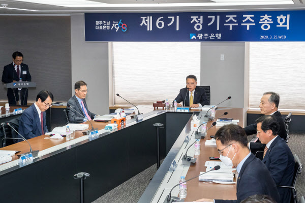 광주은행은 25일 주총을 갖고, 김경식 신임사외이사 등을 선임했다.가운데가 송종욱 광주은행장. 광주은행 제공