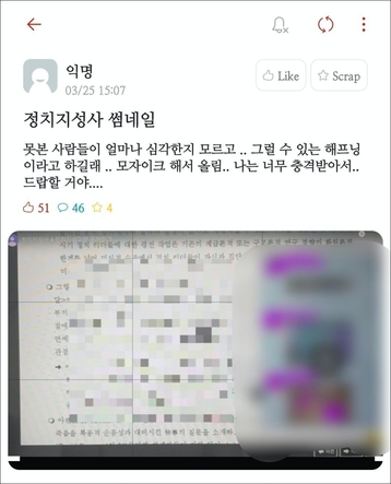 í•œêµ­ì™¸ëŒ€ êµìˆ˜ ì˜¨ë¼ì¸ ê°•ì˜ ì¤' ìŒëž€ë¬¼ ë…¸ì¶œ ë…¼ëž€ 26ì¼ ì¡°ì‚¬ìœ„ ì—´ ê²ƒ Chosunbiz ì‹œì‚¬