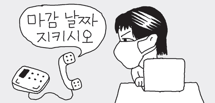 일사일언 일러스트
