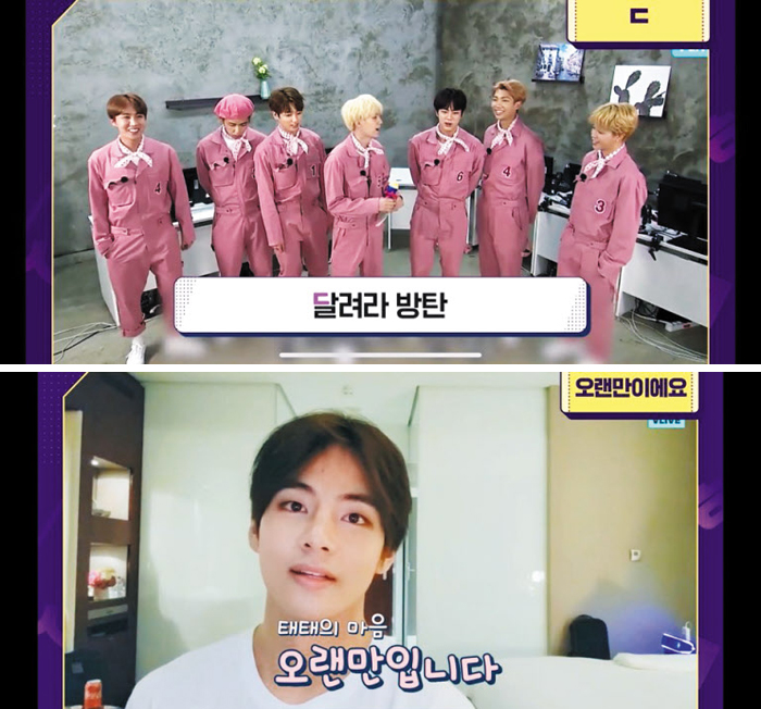 방탄소년단이 “달려라 방탄”을 외치며 맨 앞글자 자음이 한글의 세 번째 자음 ‘ㄷ’임을 가르쳐주는 장면. 아래 화면은 멤버 ‘뷔’가 한국어 인사말 “오랜만입니다”를 가르쳐 주는 장면이다.