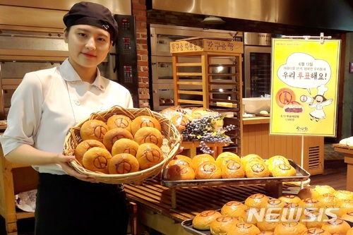 롯데백화점 대전점 '투표하면 성심당 빵 드려요'
