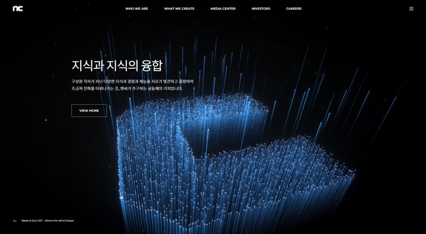 엔씨소프트 제공