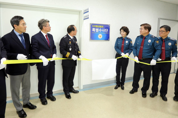 충남경찰청은 26일 디지털성범죄 특별수사단 현판식을 열었다. /충남경찰청