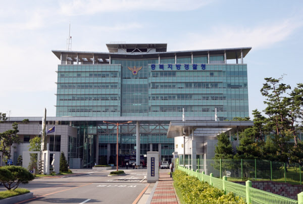 충북지방경찰청 전경. /충북지방경찰청 제공