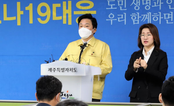 원희룡 제주지사가 26일 코로나 브리핑에서 “해외여행 이력이 있는 사람은 잠복 기간에 제주에 오지 말아달라. 오더라도 강제 격리시키겠다'고 말했다./제주도 제공