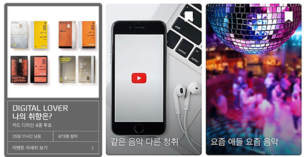 디지털 세대의 놀이터, 현대카드의 새로운 문화 콘텐츠 앱 <현대카드 DIVE