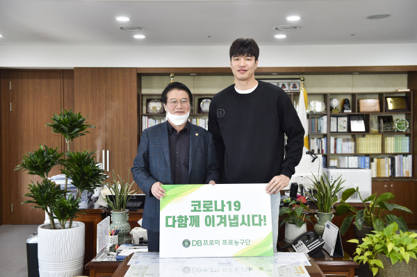 원주 DB 김종규(오른쪽)가 20일 코로나 극복을 위해 원주시에 3000만원을 기부하며 원창묵 원주시장과 함께 선 모습. /원주 DB