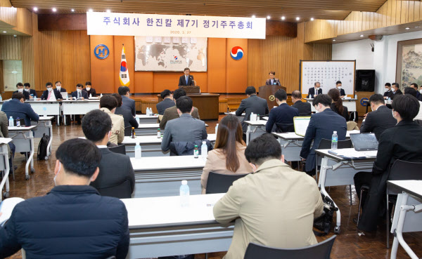 27일 서울 중구 한진빌딩에서 한진칼 정기 주주총회가 열렸다./한진칼