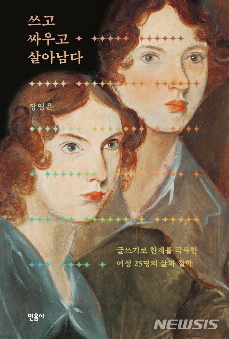 박경리·버지니아 울프와 공통점...'쓰고 싸우고 살아남다' - 조선닷컴 - 문화 > 북스” style=”width:100%” title=”박경리·버지니아 울프와 공통점…’쓰고 싸우고 살아남다’ – 조선닷컴 – 문화 > 북스”><figcaption>박경리·버지니아 울프와 공통점…’쓰고 싸우고 살아남다’ – 조선닷컴 – 문화 > 북스</figcaption></figure>
<figure><img decoding=