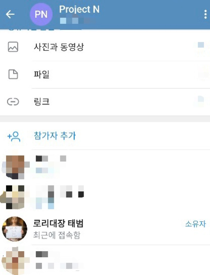 인터넷 메신저 텔레그램에서 이뤄진 성 착취 영상 공유방의 시초인 ‘갓갓’ 등의 ‘n번방’을 모방, ‘제2 n번방’을 운영해 여중생의 성을 착취한 ‘로리대장태범’이 운영한 텔레그램방. /강원지방경찰청 제공