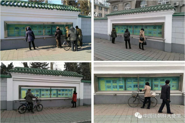 평양 주민들이 북한 주재 중국대사관 밖에 전시된 코로나 관련 전시물을 보고 있다./주북한 중국대사관
