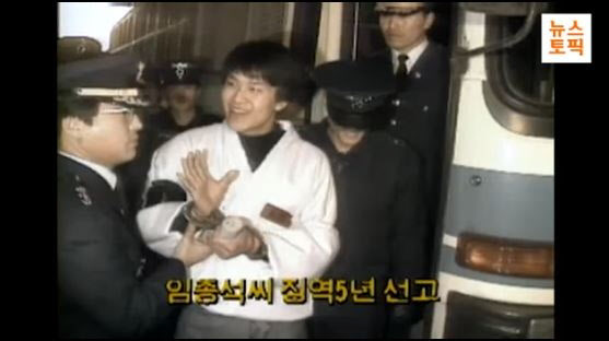 임종석 전 청와대 비서실장이 전대협 회장이던 1989년 임수경의 방북을 주도한 혐의 등으로 구속돼 수갑을 찬 채 차량에 올라타는 모습. /유튜브 그는 1심에서 징역 10년, 2심에서 징역 5년을 선고 받았다. 그는 문재인 정부의 초대 대통령비서실장을 지냈다. 현재 UAE 특임 외교특별보좌관으로 외교부와도 긴밀히 협업을 해오고 있다.