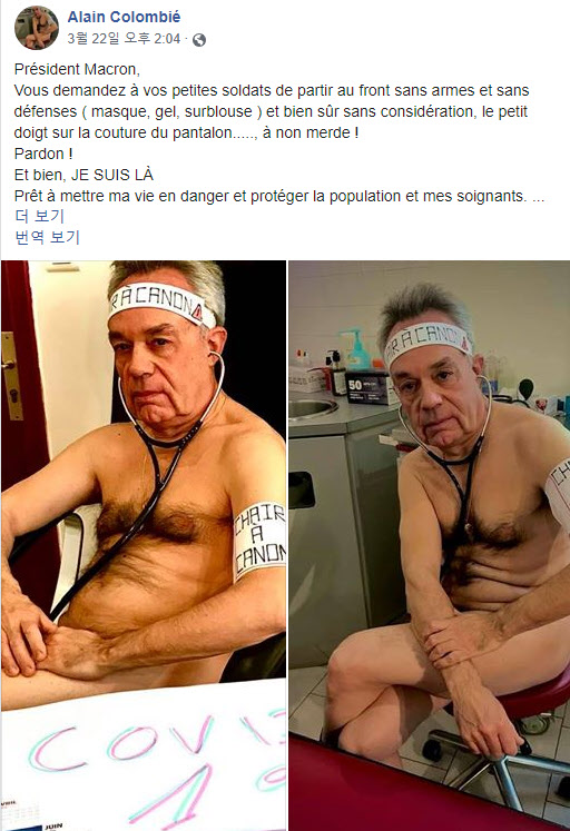 /페이스북 캡처