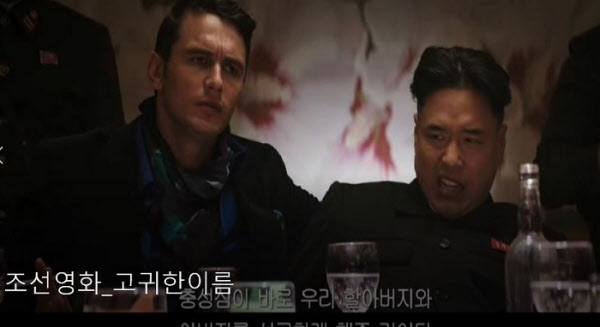 탈북민들이 북한에 유입하기 위해 북한 영화 고괴한 이름의중간에 미국 영화 인터뷰를 끼워 넣었다. 영화 인터뷰의 한 장면. 탈북단체 제공